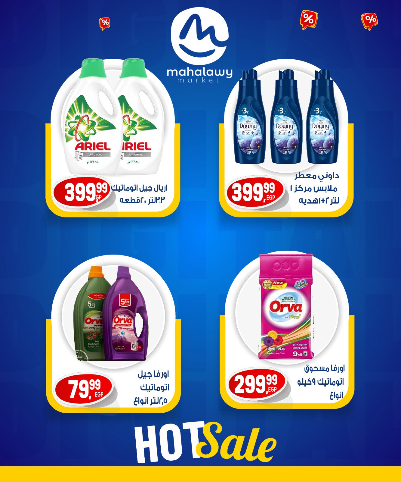 el-mahallawy-sons offers from 31jul to 7jun 2025 عروض اولاد المحلاوى من 31 يوليو حتى 7 يونيو 2025 صفحة رقم 30